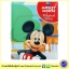 Disney Parragon : Mickey Mouse - A Magical Story นิทานปกแข็งบุนิ่ม มิกกี้เมาส์