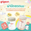 Pigeon (พีเจ้น) Bottle Cap ฝาปิดขวดนม และ Straw Cap ฝาขวดนมพร้อมหลอดดูด