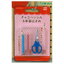 กาชาปอง Hanging Tool Mascot