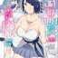 การ์ตูน ประกาศให้โลกรู้ว่าเจ้าสาวของผมเป็นอัศวินหญิงจากต่างโลก เล่ม 05