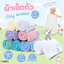 (16051) Airy (แอร์รี่) Newborn Microfiber Towel ผ้าเช็ดตัวเนื้อนุ่ม ผ้าไมโครไฟเบอร์ ไซส์ S (ขนาด 50x100 ซม.)