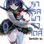 การ์ตูน พาราเรล พาราไดส์ เล่ม 09