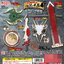 กาชาปองโมเดลโล่ห์และอาวุธในตำนานขนาดเล็ก Super BIG Diecast Legendary Weapon Mascot vol.4 Dragon Genealogy