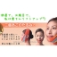 Japan Cogit สายรัดหน้าเรียว พร้อมแร่ เจอมาเนี่ยมช่วยสลายไขมันที่แก้ม และคาง