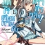 นิยาย พ่อมดไร้เทียมทานกับมนตราล้าหลัง เล่ม 01