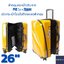 (PVC 26" ซิปเปิด-ปิด ขอบใส) ผ้าคลุมกระเป๋าเดินทาง ขนาด 26 นิ้ว เปิด/ปิด ด้วยซิป ผลิตจาก PVC ใส หนาขึ้น ไม่มีตะเข็บ ก้นกระเป๋ามีตีนตุ๊กแกใหญ่ และยางยืด 2 เส้นช่วยยึดกระเป๋าให้กระชับขึ้น