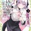 การ์ตูน ติวลับบทรัก แด่นักบุญหญิง เล่ม 01