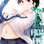 การ์ตูน ไหงมาอยู่นี่ครับ คุณครู!? 10