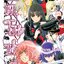 การ์ตูน ซาตาโนฟานี เล่ม 12