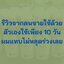 แชมพูสมุนไพรรักผม 250ml x 12 ขวด ยาสระผมแก้รังแคเชื้อรา แก้ผมร่วง แก้ปัญหาผมมัน ผมคัน ชะลอผมหงอก ช่วยให้ผมเกิดใหม่ ไม่ต้องใช้ครีมนวดผม อุดมด้วยสมุนไพรธรรมชาติถึง 9 ชนิด ใช้ได้ทุกวัย สระได้ทุกวัน ปราศจากสารเคมีที่เป็นอันตราย