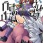 การ์ตูน กิลด์ป่วนก๊วนฮา เล่ม 09