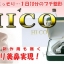 HICO เครื่องเสริมจมูกโด่ง จากเกาหลี !!!