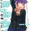 การ์ตูน ซาตาโนฟานี เล่ม 15