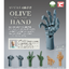 กาชาปอง 1/3 SCALE Movable Wrist "Olive Hand"
