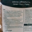 น้ำพริกแกงเขียวหวาน 80 กรัม ตราแม่น้อย เชียงราย Thai Green Curry Paste 80 g