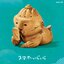 กาชาปอง Panda's Hole Dogutara
