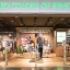 ผ้าพันคอ UNITED COLORS OF BENETTON