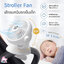 Prince&Princess (ปริ้นซ์แอนด์ปริ้นเซส) Stroller Fan พัดลมสำหรับติดรถเข็นเด็ก แบบหนีบ หมุนได้ 360 องศา