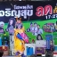 มายากลเปลี่ยนหน้า โชว์เปลี่ยนหน้า งิ้วเปลี่ยนหน้า เปลี่ยนหน้ากากจีน "เจริญสุข โฮมพลัส" 18/01/2562
