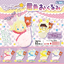 กาชาปองผ้าห่อตัวตุ๊กตา Kimiiro Swaddle
