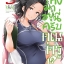 การ์ตูน ไหงมาอยู่นี่ครับ คุณครู!? เล่ม 03