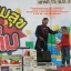 มายากล นักมายากล การแสดง โชว์ Magic Show โตโยต้า มหกรรมมอบความสุข ยิ่งใหญ่จัดเต็ม 15/11/2557