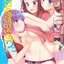 การ์ตูน ครั้งแรกกับแอนดรอยด์ต้องนับด้วยไหมคะ?? เล่ม 04