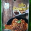 น้ำพริกข้าวซอย 80 กรัม ตราแม่น้อย เชียงราย