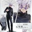 [เปิดจอง] FIGURE JUJUTSUKAISEN KOSEN ver. Gojo ราคา 4800-5100 บาท