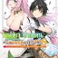 การ์ตูน หมอยาในชายแดน ดันเป็นนักผจญภัยแรงค์ S เล่ม 01