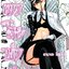 การ์ตูน ซาตาโนฟานี เล่ม 19