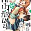 การ์ตูน กิลด์ป่วนก๊วนฮา เล่ม 12