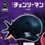 กาชาปองหน้ากาก Chainsaw Man Mask Collection -Reze-