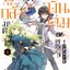 การ์ตูน ผู้กล้ามนตรากับวิชาดาบพันเล่ม เล่ม 04