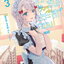 นิยาย ตัว (ไม่) ประกอบของคุณชิโมสึกิ เล่ม 03