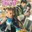นิยาย ผู้กล้าโล่ผงาด เล่ม 18