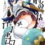 การ์ตูน กิลด์ป่วนก๊วนฮา เล่ม 11