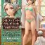 [เปิดจอง] Jobless Reincarnation II -Isekai Ittara Honki Dasu - Sylphiette Greyrat Changing Clothes Mode