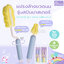 GraceKids (เกรซคิดส์) Spin Master Bottle Brush เซ็ตแปรงล้างขวดนม รุ่นสปินมาสเตอร์