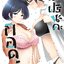 การ์ตูน กอดนี้ไม่ฟรีนะคะ เล่ม 05