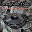 กระปุกเอ็นตัดหญ้า ใช้กับเครื่องตัดหญ้าสะพายบ่าได้ทุกรุ่น