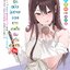 นิยาย ประสบการณ์รักฉบับวุ่นวายของชายสุดซิงกับหญิงสุดแซ่บ เล่ม 04 (เล่มจบ)