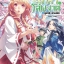 นิยาย ผู้กล้าโล่ผงาด เล่ม 13