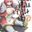 การ์ตูน กิลด์ป่วนก๊วนฮา เล่ม 04