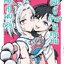 การ์ตูน คนที่ผมชอบคือเธอผู้ที่อ้าขาให้ทุกคน เล่ม 03