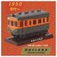 กาชาปองโมเดลหัวรถไฟญี่ปุ่น Japan National Railways Memorial Train