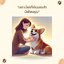 Ebook "พ่อจ๋า แม่จ๋า เข้าใจหนูไหม? ฉบับน้องหมา" – คู่มืออ่านใจและดูแลสุนัขด้วยความรัก