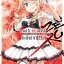 นิยาย อาชีพกระจอกแล้วทำไม ยังไงข้าก็เทพ! Zero เล่ม 01