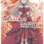 นิยาย อาชีพกระจอกแล้วทำไม ยังไงข้าก็เทพ! เล่ม 13 เล่มจบ