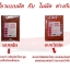 น้ำพริกน้ำเงี้ยว น้ำพริกขนมจีนน้ำเงี้ยว 500 กรัม ตราแม่น้อย เชียงราย ชนิดผัดแล้ว